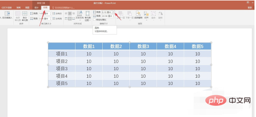 ppt表格行高调整不了怎么办