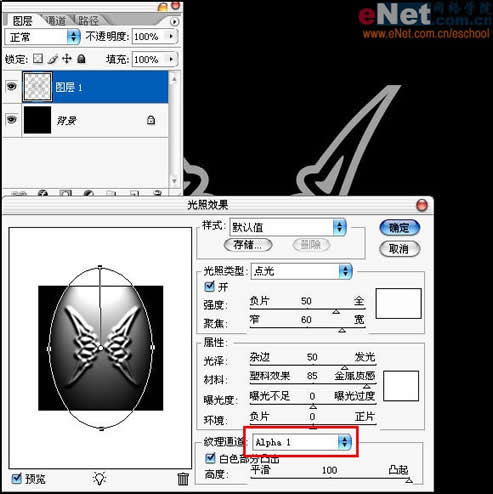 用ps制作金光闪烁的忍者飞镖