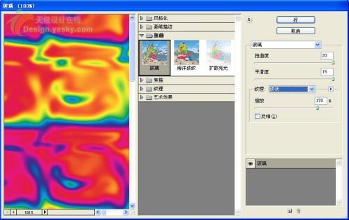 情侣照片添加彩色泡泡的ps教程