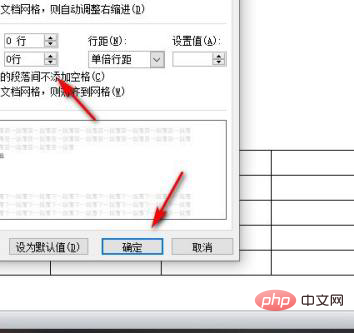 表格和文字间距太大怎么办