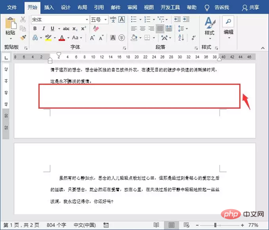 实用word技巧分享：“孤行控制”和“段中不分页”怎么解决