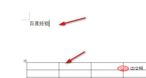 表格和文字间距太大怎么办