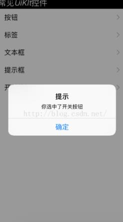 swift表格控件使用方法详解(uitableview)