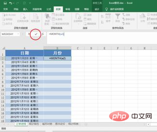 excel如何自动计算月份数