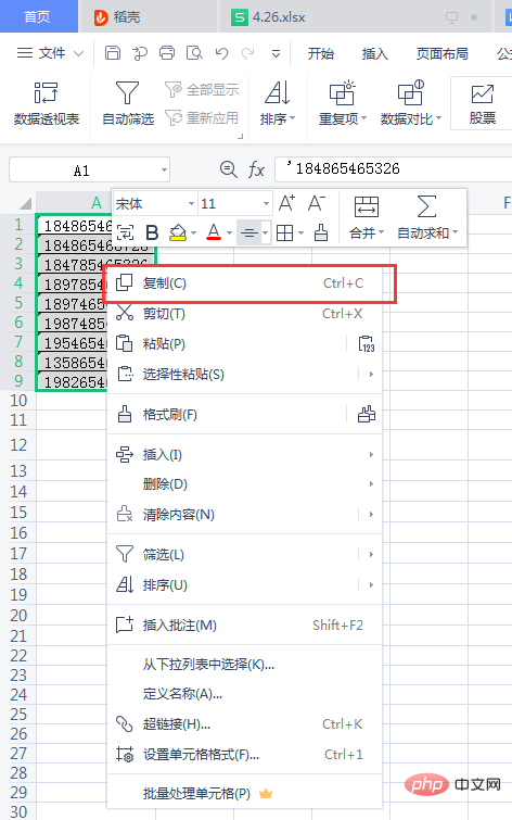 excel如何实现横竖对调