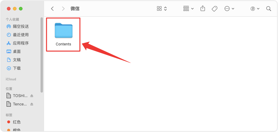 mac版微信双开 两种稳定方法 详细教程 亲测可用！