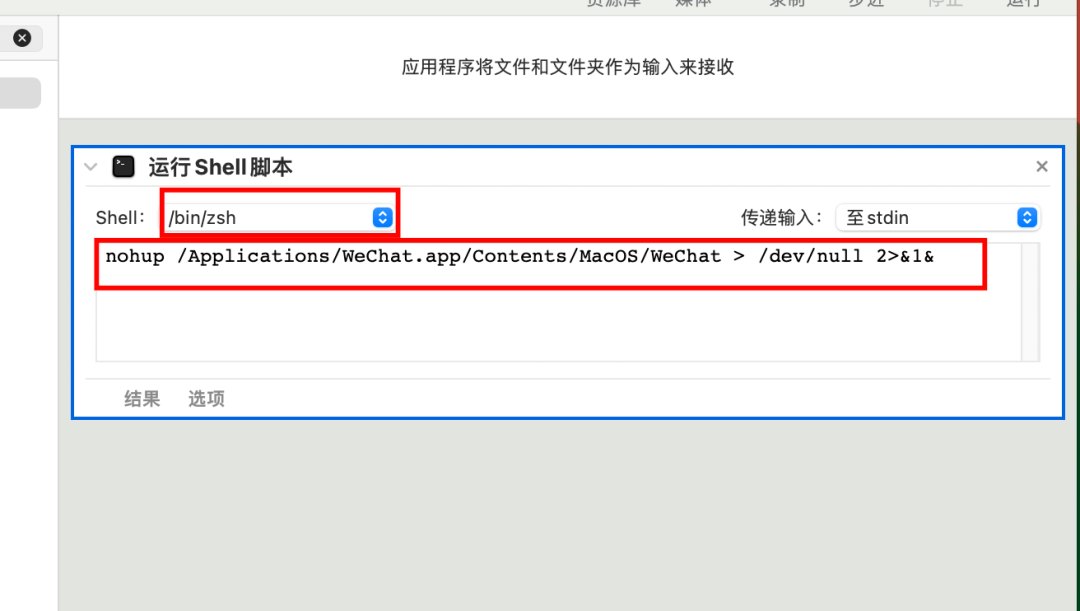 mac版微信双开 两种稳定方法 详细教程 亲测可用！