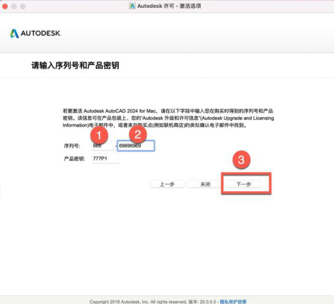 autodesk autocad 2024 mac版中文安装破解详细教程(含序列号)