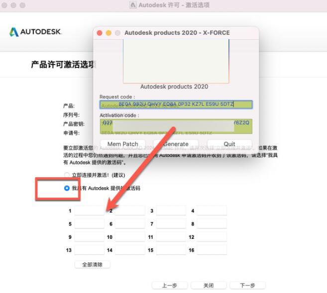 autodesk autocad 2024 mac版中文安装破解详细教程(含序列号)