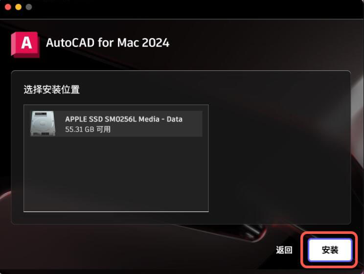 autodesk autocad 2024 mac版中文安装破解详细教程(含序列号)