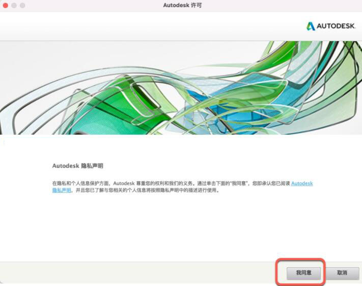 autodesk autocad 2024 mac版中文安装破解详细教程(含序列号)