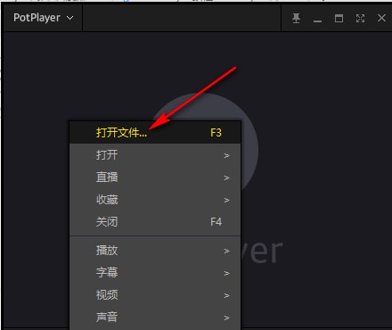 potplayer如何截取音频 potplayer截取音频的方法