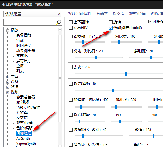 potplayer如何调整帧数 potplayer设置帧数的方法