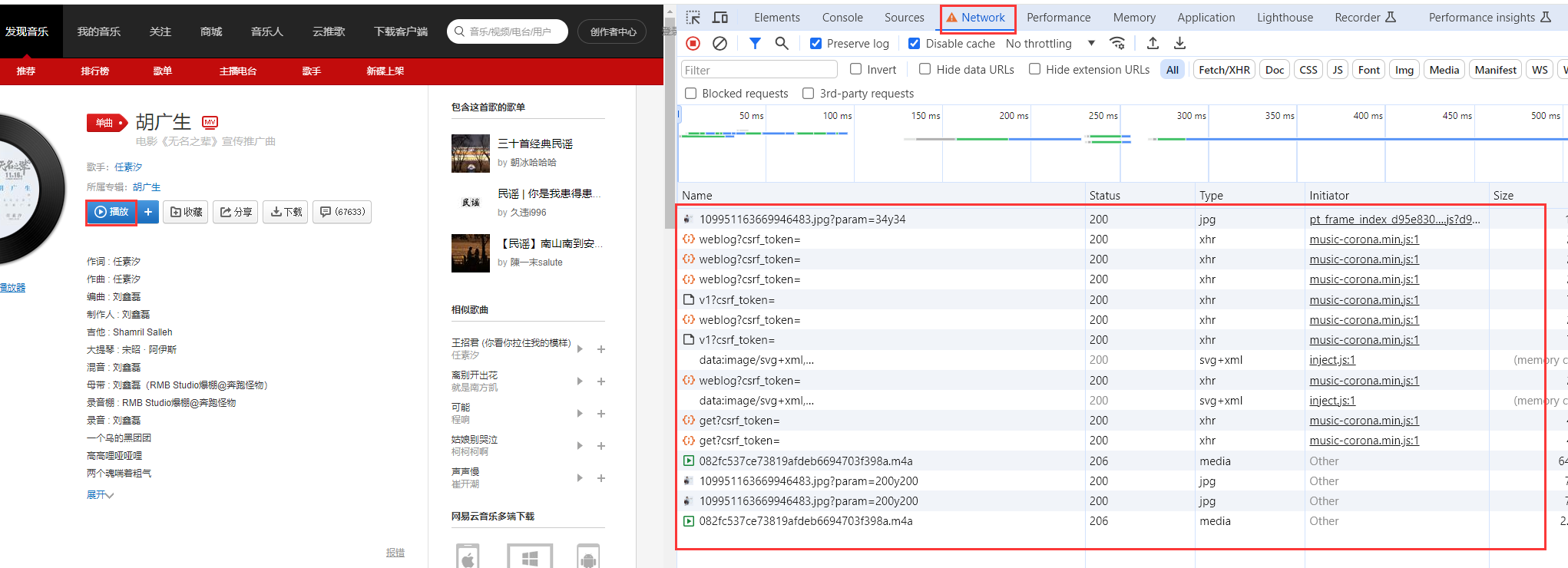 初识javascript逆向——以网易云音乐和招标网站为例 