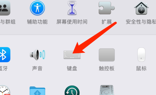 mac系统如何更改键盘类型-mac系统更改键盘类型的方法