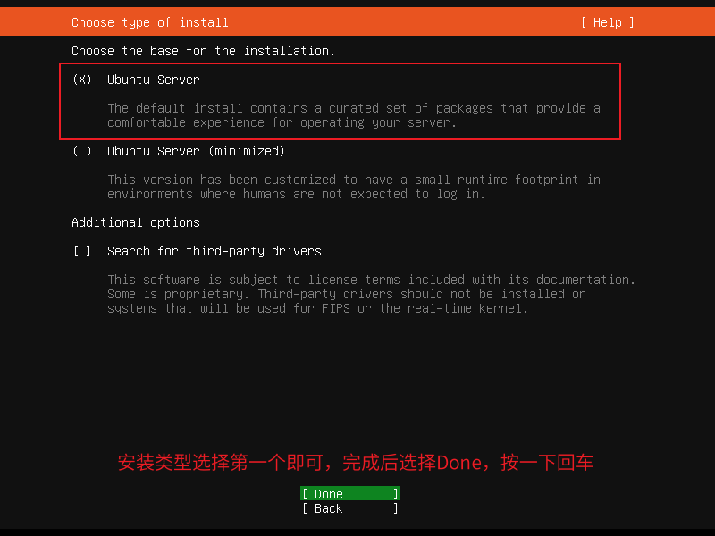 虚拟机 linux ubuntu安装配置教程