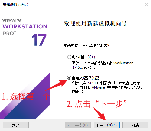 虚拟机 linux ubuntu安装配置教程