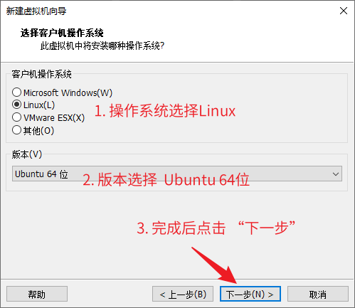 虚拟机 linux ubuntu安装配置教程