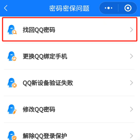 小时候丢了的qq号 还能找回吗 腾讯科普三种找回方法