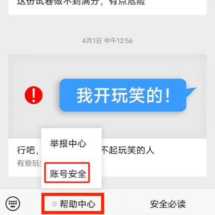 小时候丢了的qq号 还能找回吗 腾讯科普三种找回方法