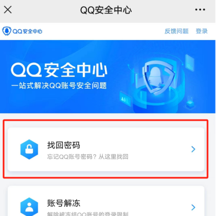 小时候丢了的qq号 还能找回吗 腾讯科普三种找回方法