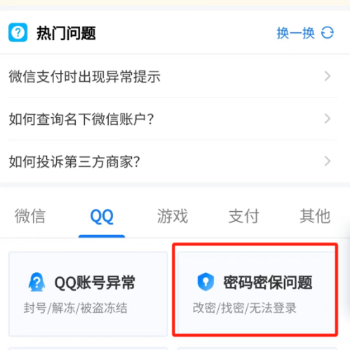 小时候丢了的qq号 还能找回吗 腾讯科普三种找回方法