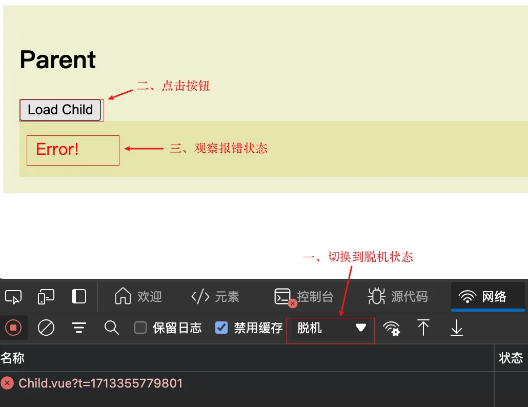 vue 3 进阶用法：异步组件