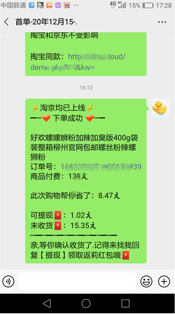 淘客还能做吗？新手从0到月佣2w需要多久？