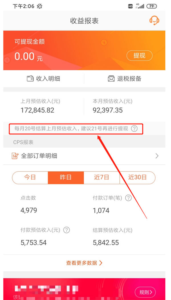 淘客还能做吗？新手从0到月佣2w需要多久？