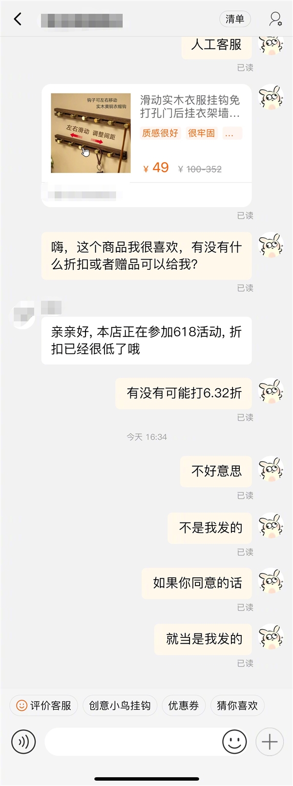 淘宝推出“天猫ai讲价小助手”：一键砍价 使用教程来了