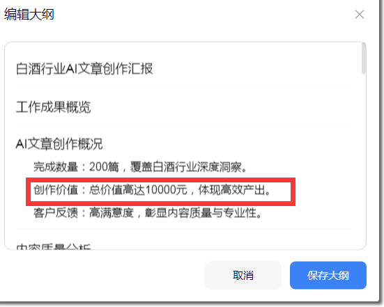 用天工ai写文章，节约了8个人的成本