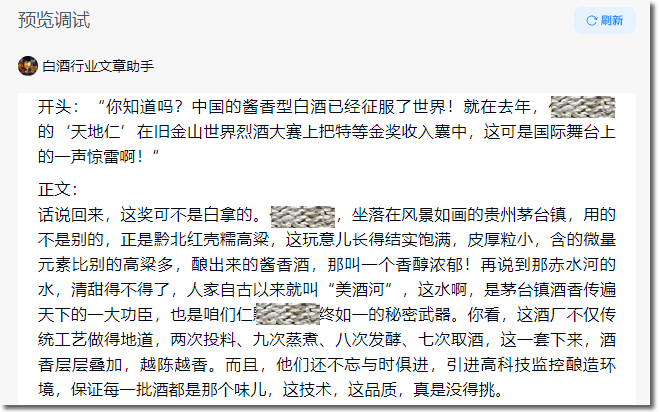 用天工ai写文章，节约了8个人的成本