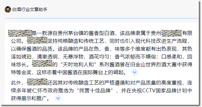 用天工ai写文章，节约了8个人的成本