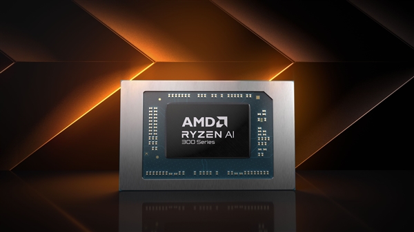 世界最强npu！amd锐龙ai 300系列发布：ai pc焕然一新