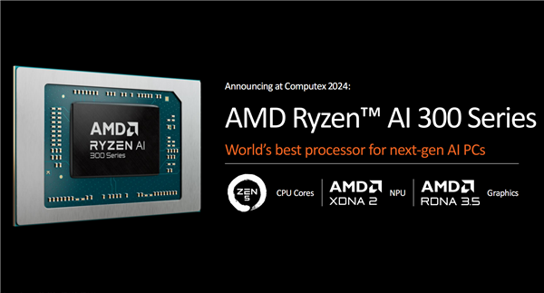 世界最强npu！amd锐龙ai 300系列发布：ai pc焕然一新