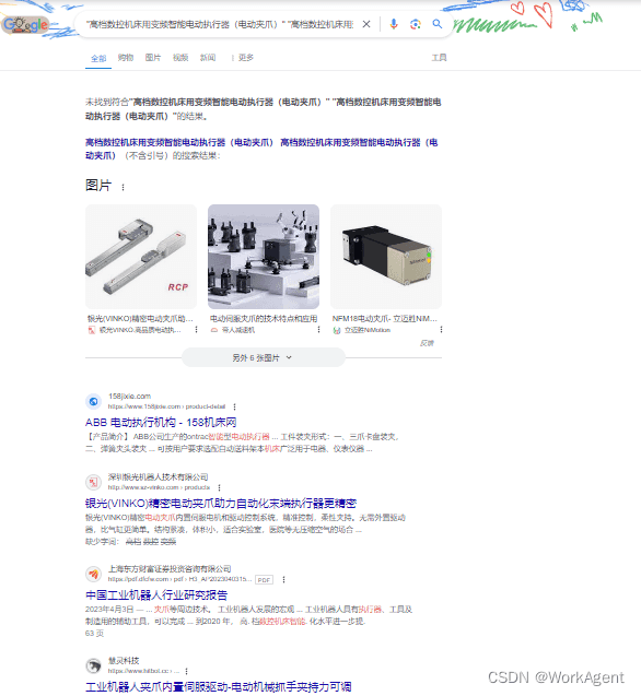 通过python实现google的精准搜索功能