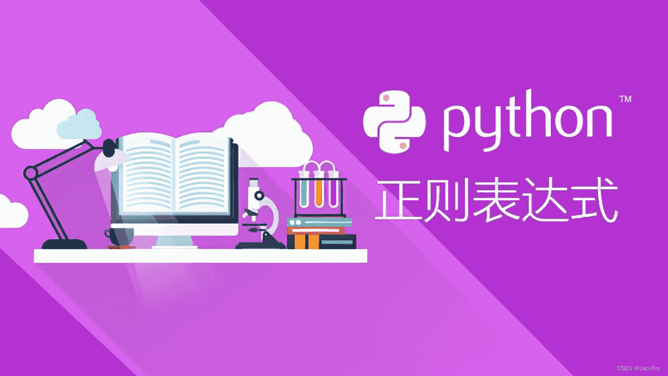 python如何使用正则表达式分割字符串举4例说明