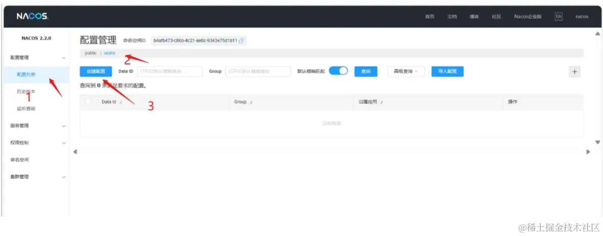 docker实现本地seata分布式环境搭建详解