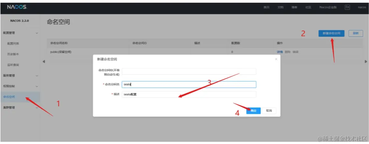 docker实现本地seata分布式环境搭建详解