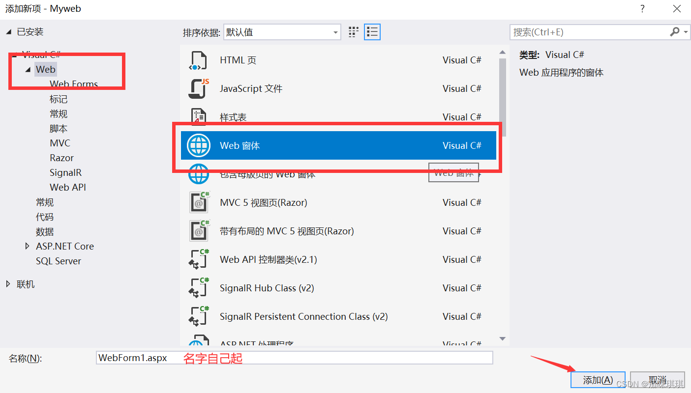 利用vs2019创建web项目并发送到iis及iis与asp.net配置教程