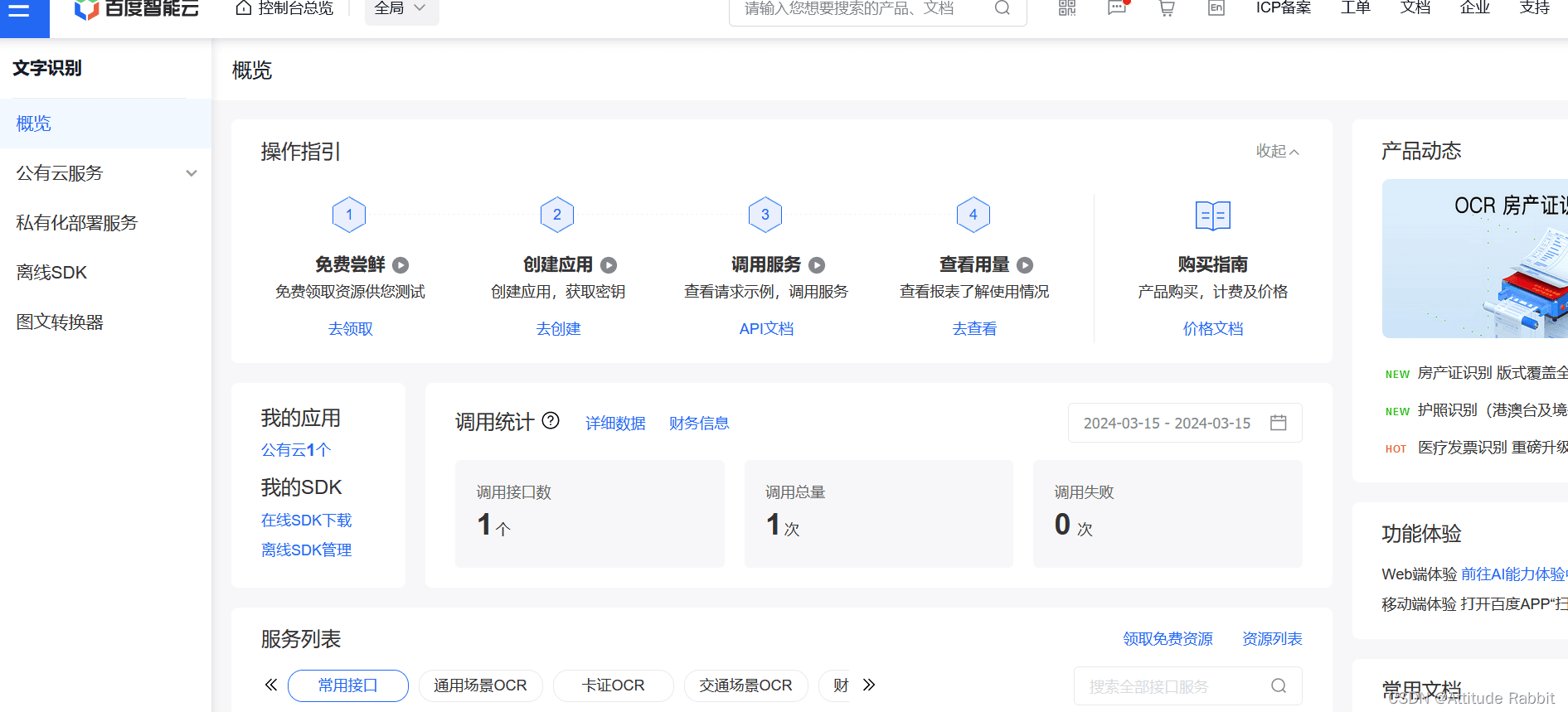 qt结合百度ai实现车牌识别