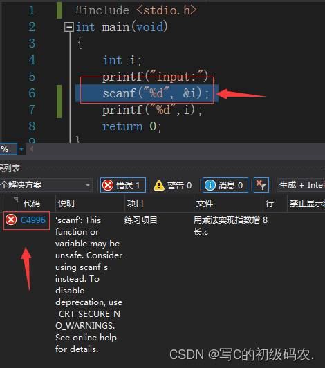 visual studio 2022常见的报错以及处理方案图文详解