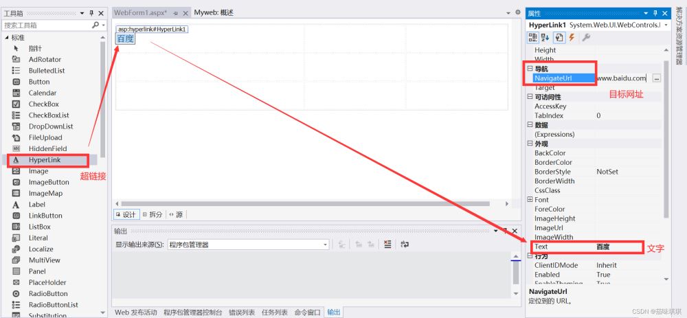 利用vs2019创建web项目并发送到iis及iis与asp.net配置教程