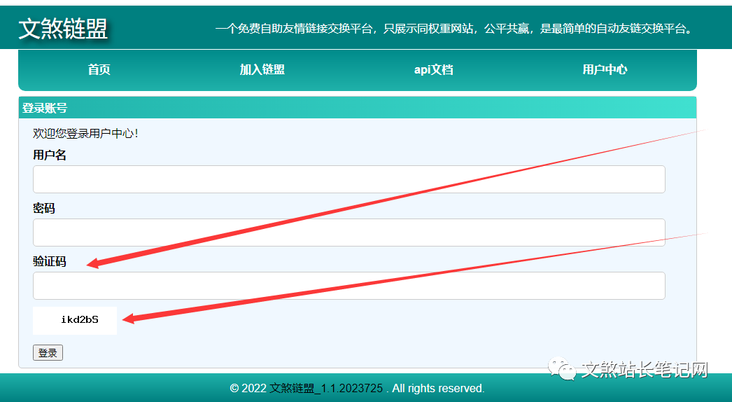 详解php如何完成验证码功能示例