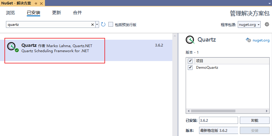 .net6 quartz实现定时任务的示例详解