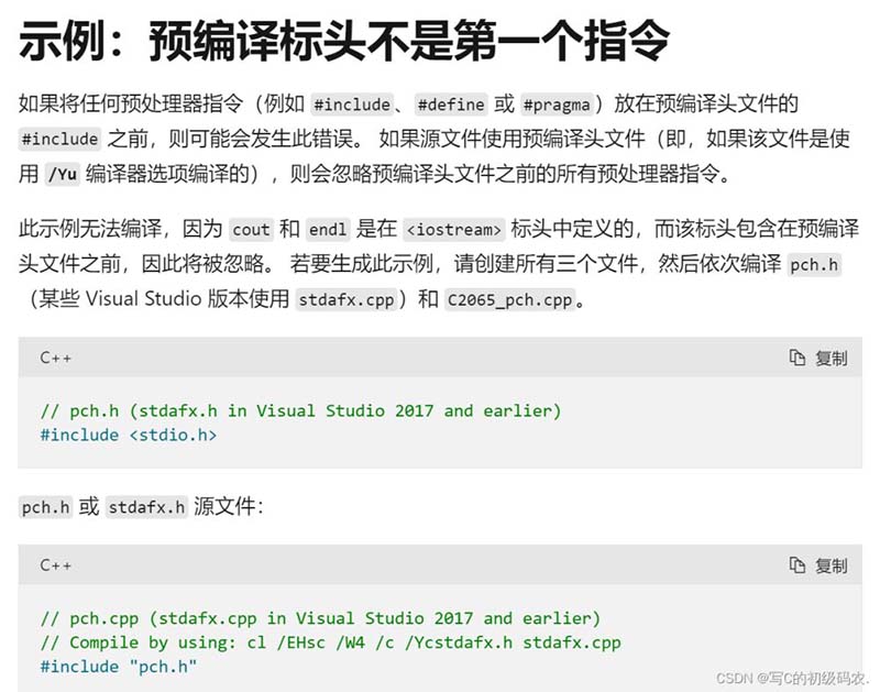 visual studio 2022常见的报错以及处理方案图文详解