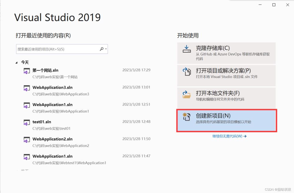 利用vs2019创建web项目并发送到iis及iis与asp.net配置教程