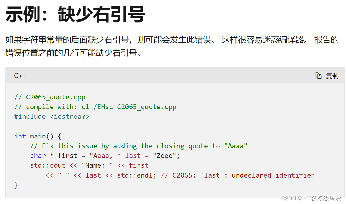 visual studio 2022常见的报错以及处理方案图文详解