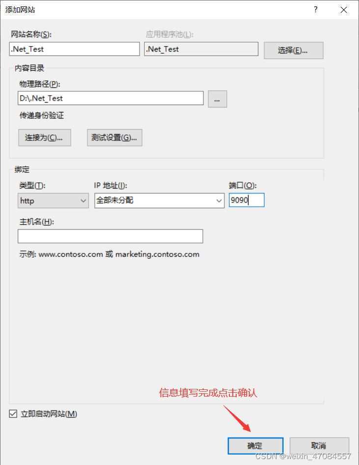 .net6项目部署iis步骤(图文)