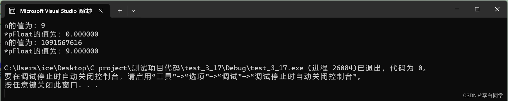 详解c语言整数和浮点数在内存中的存储